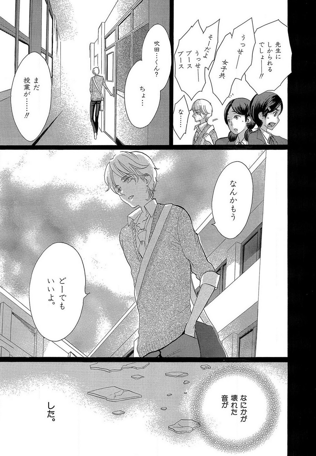 Page 149
