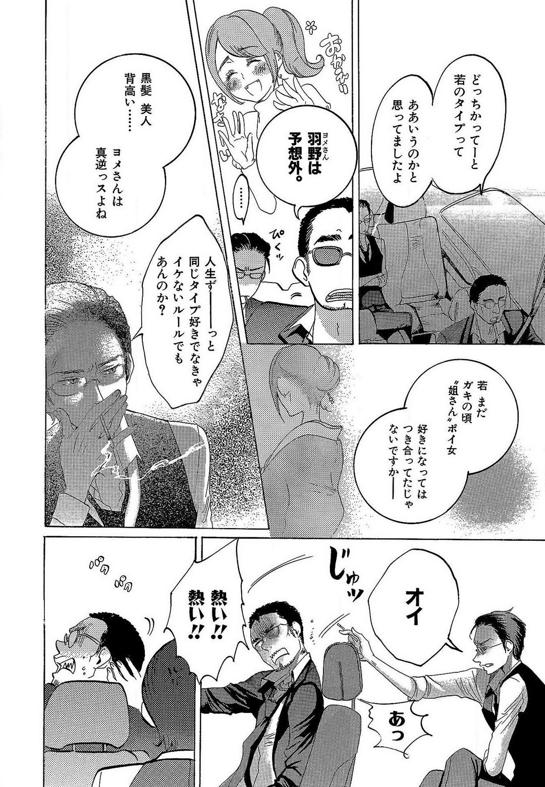 Page 191