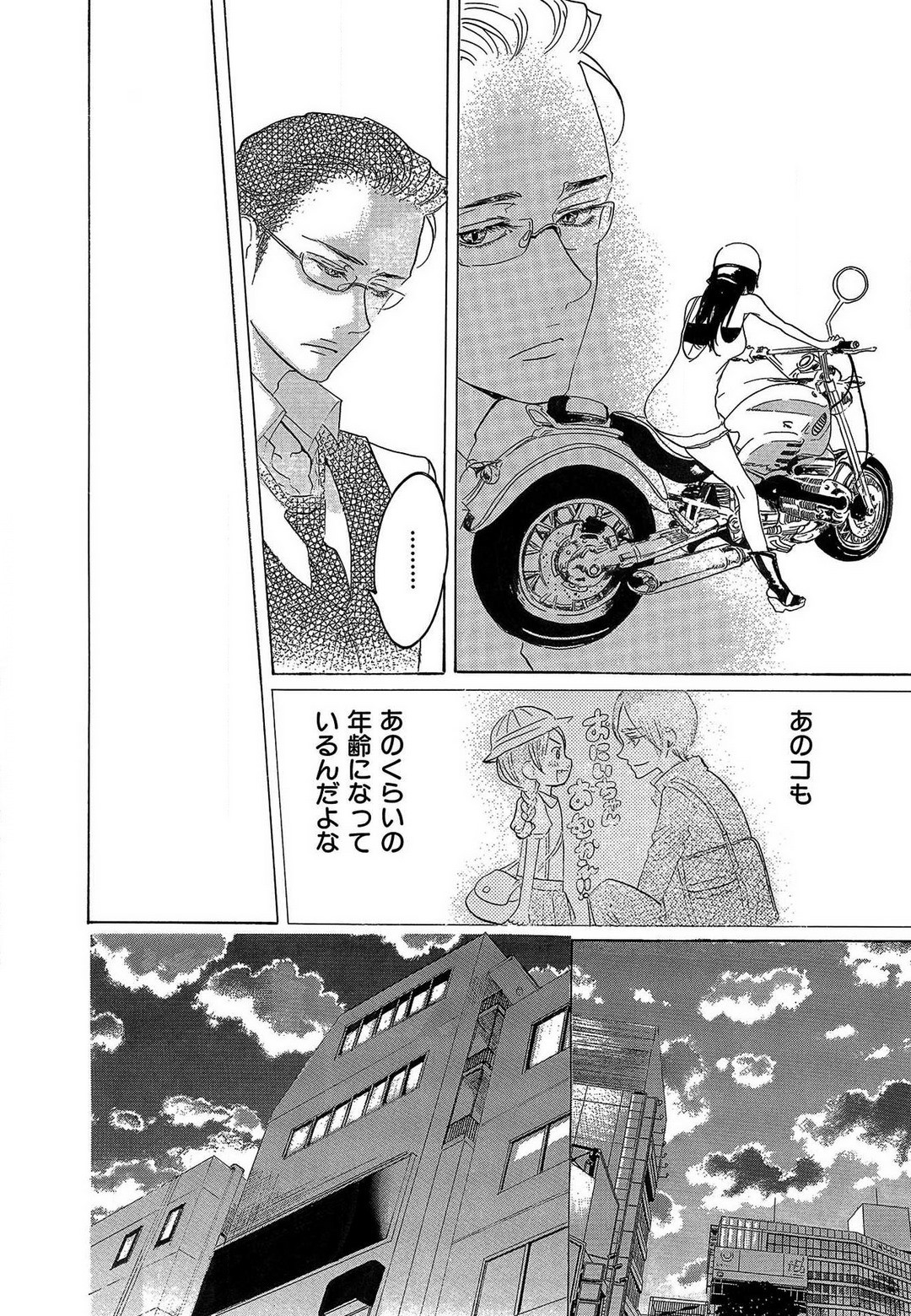 Page 193
