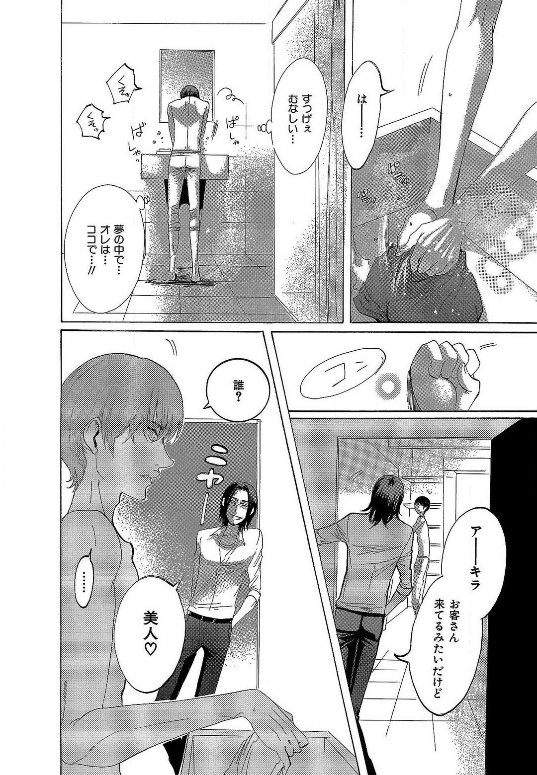 Page 242