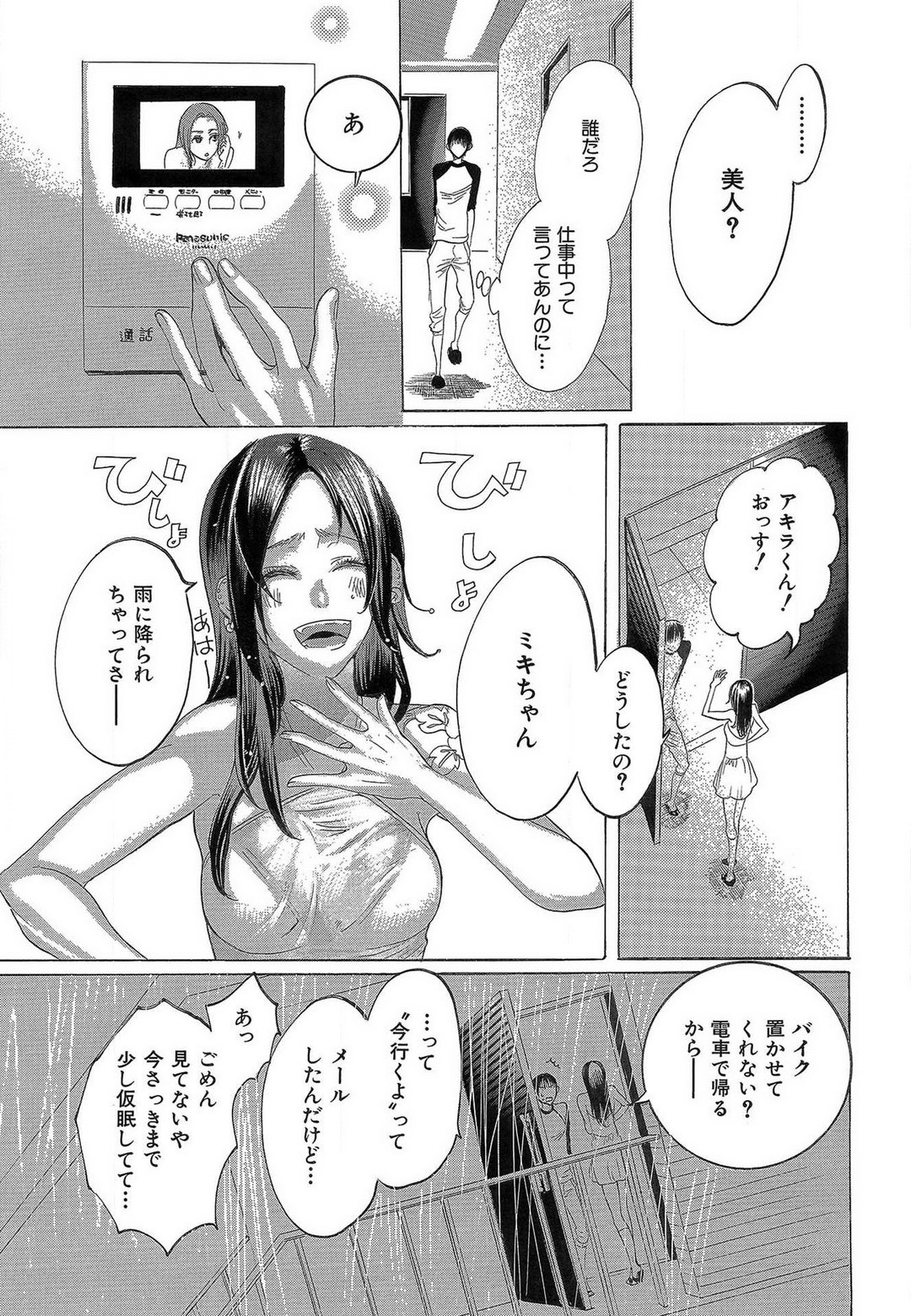 Page 243