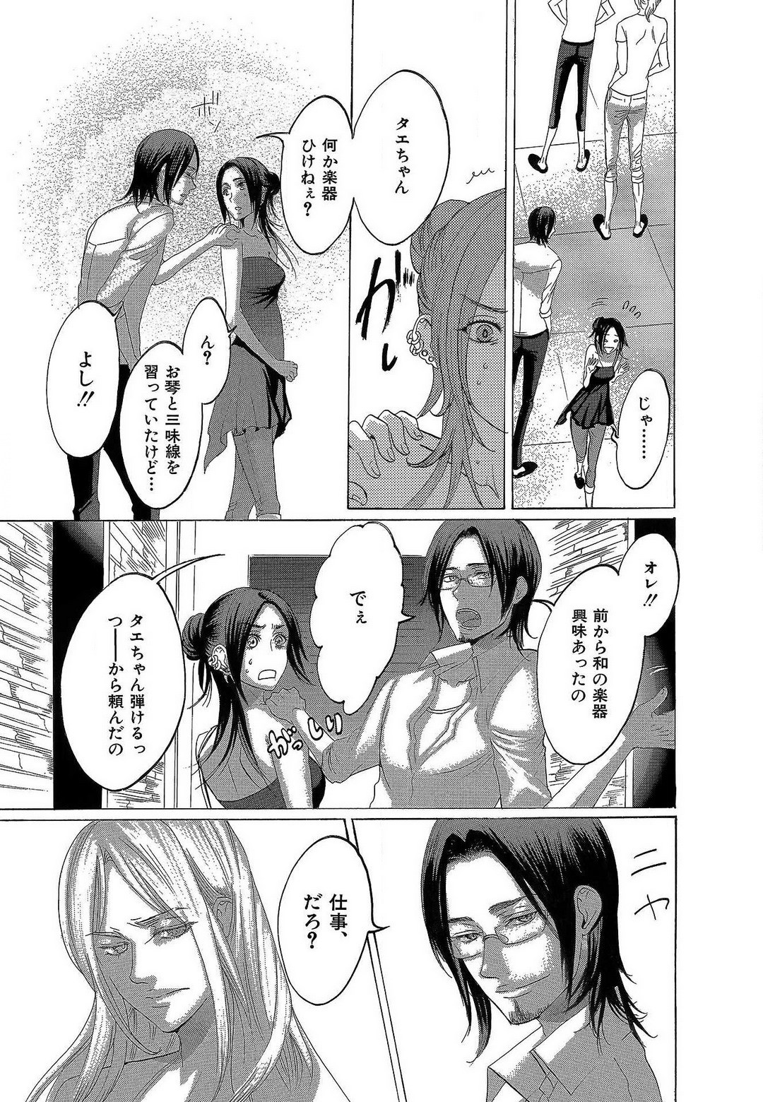 Page 267