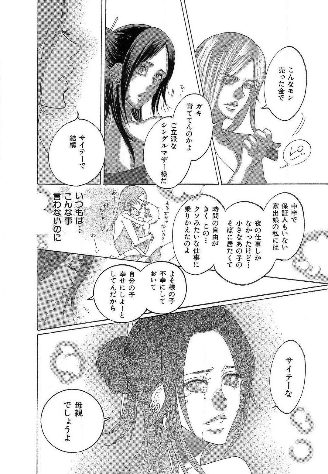 Page 272