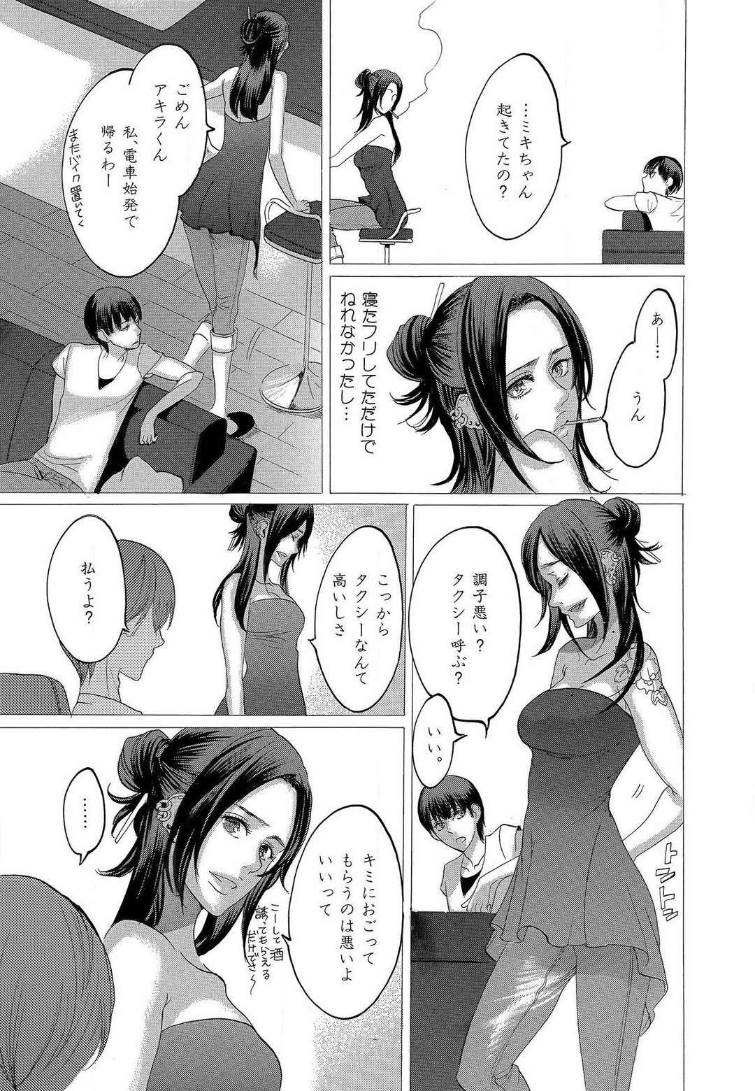 Page 333