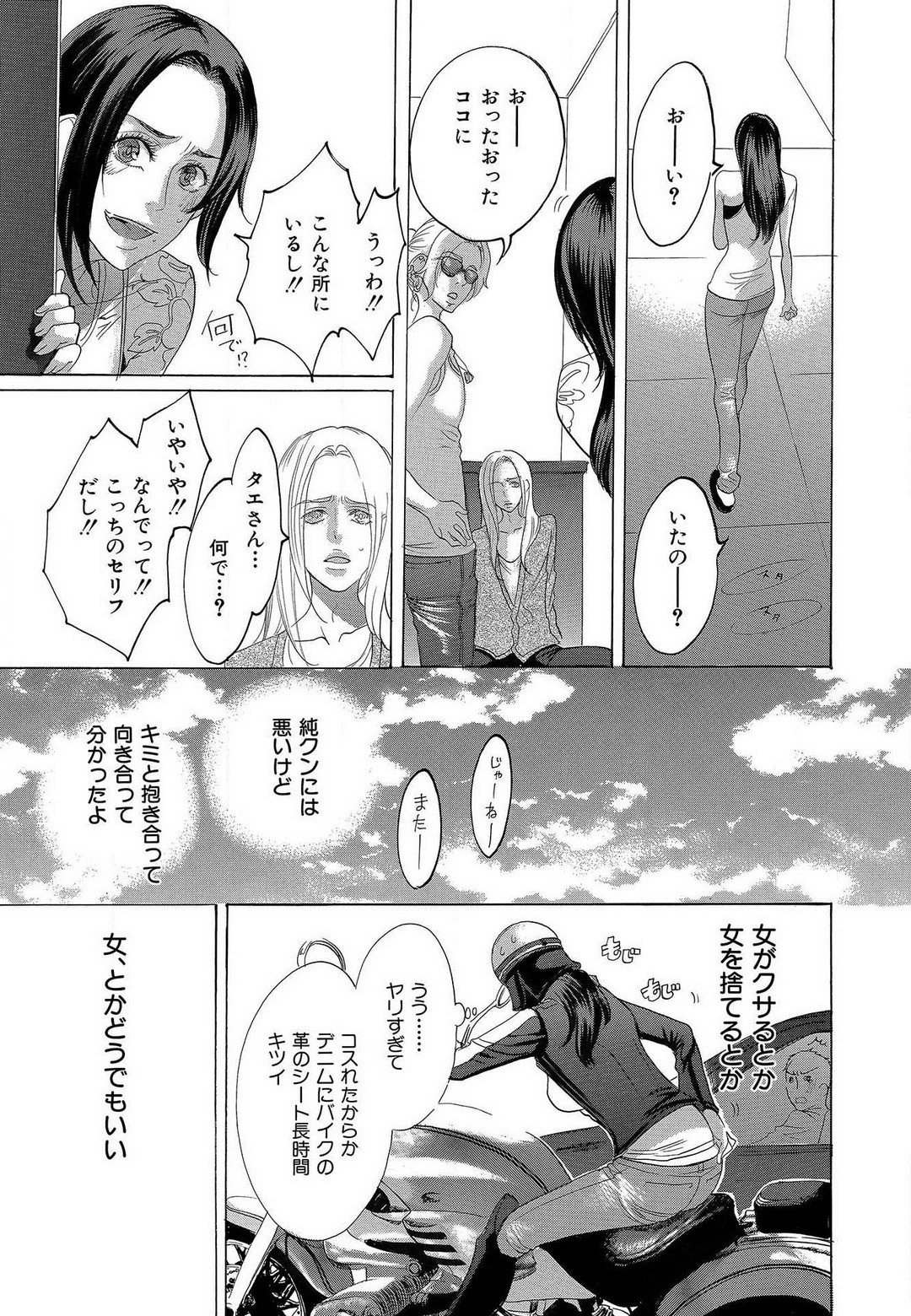 Page 387