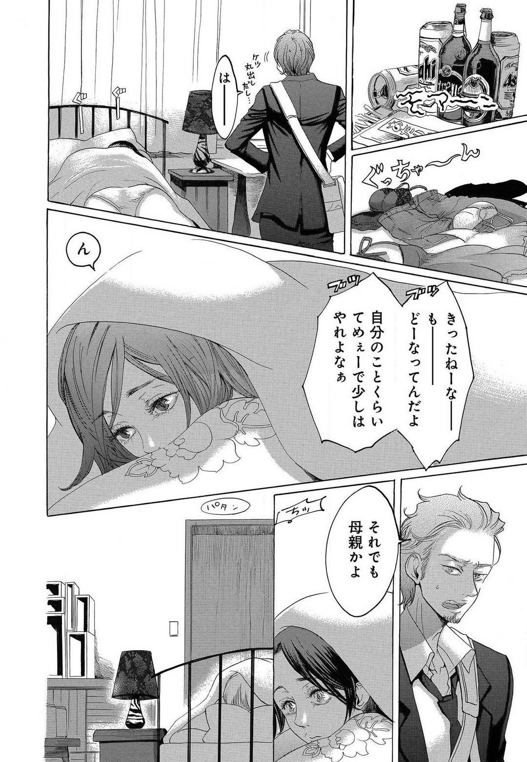 Page 393