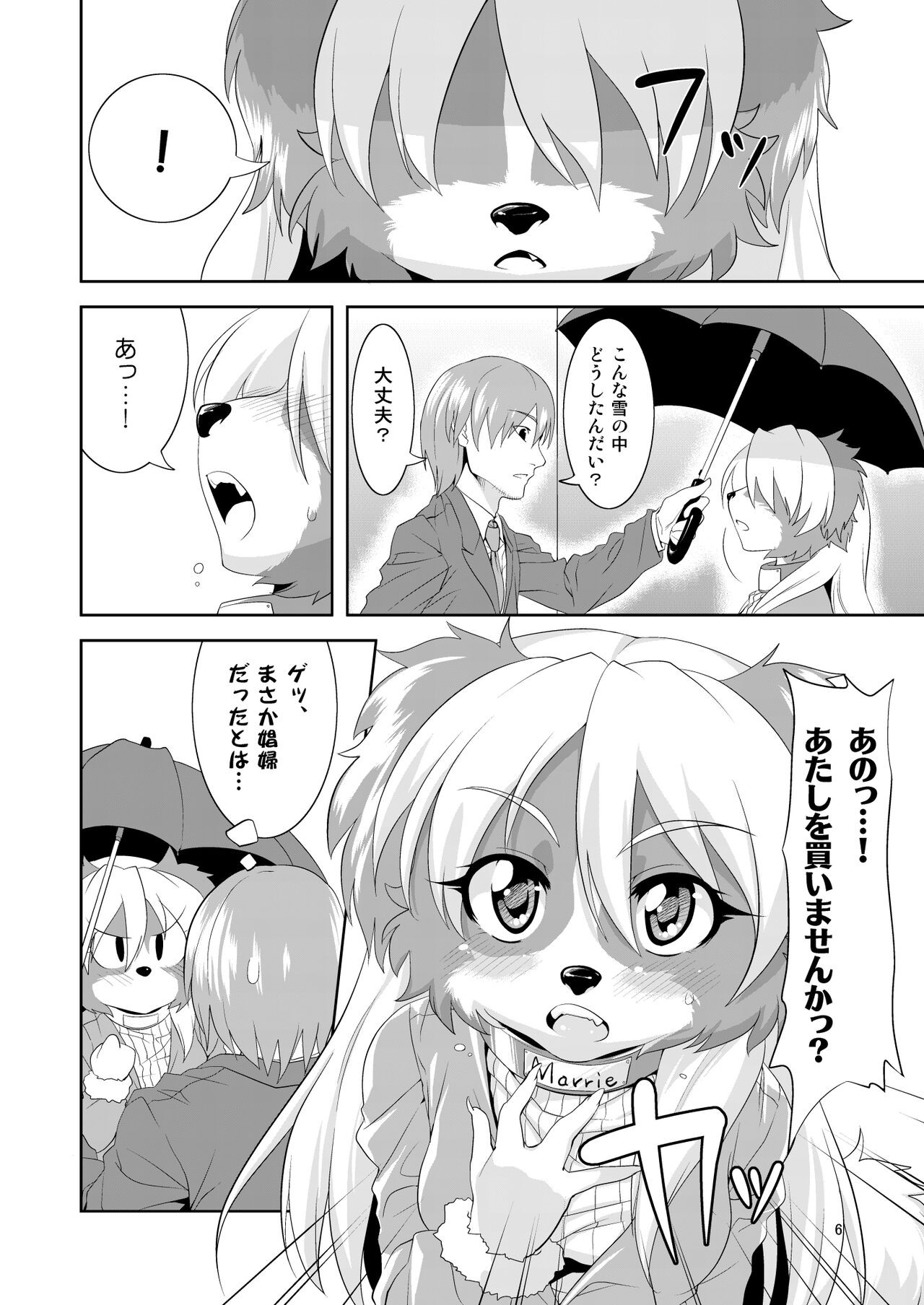 Page 6