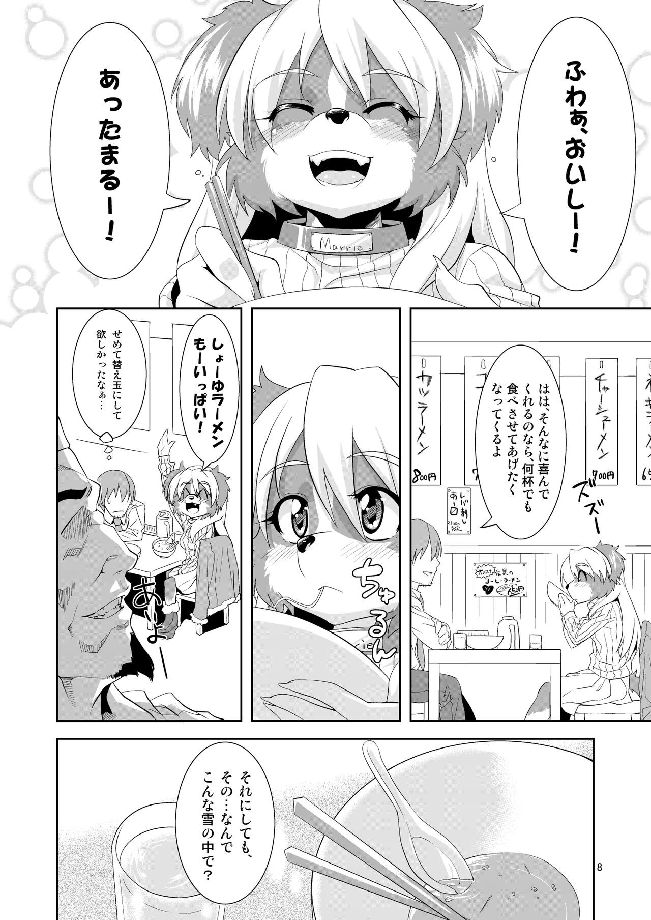 Page 8