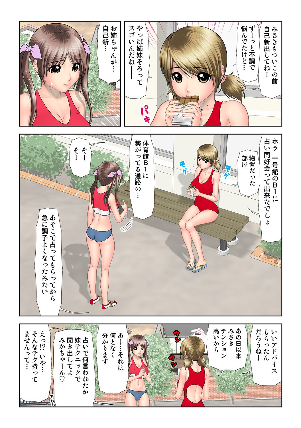 Page 106