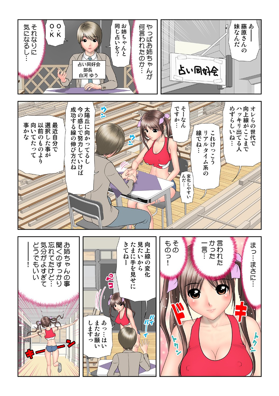 Page 107