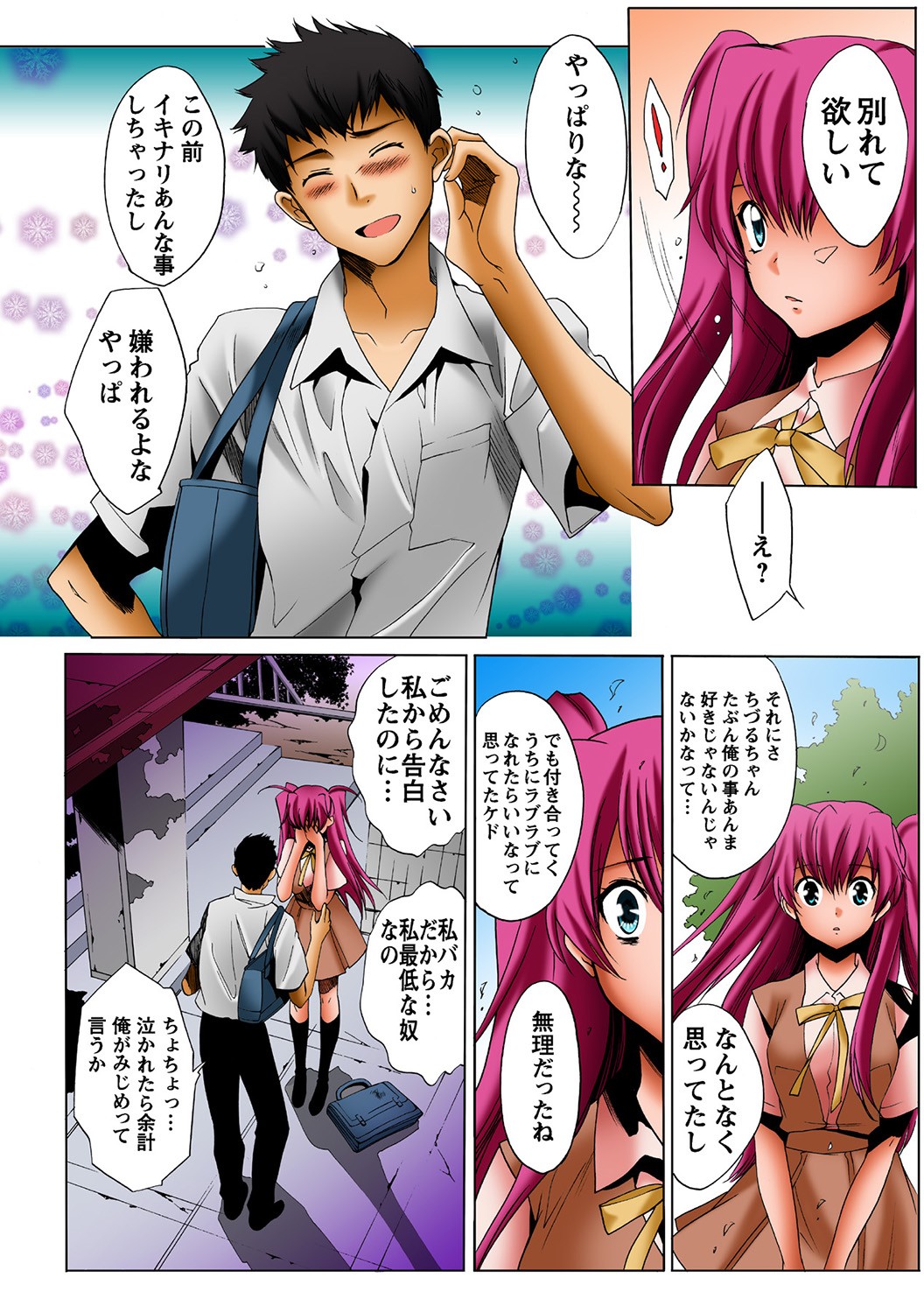 Page 51
