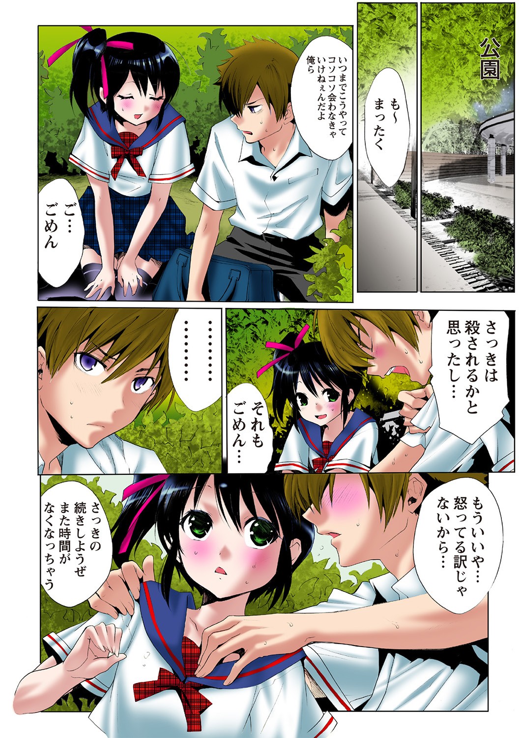 Page 61