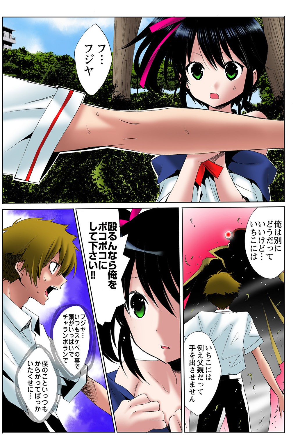 Page 67