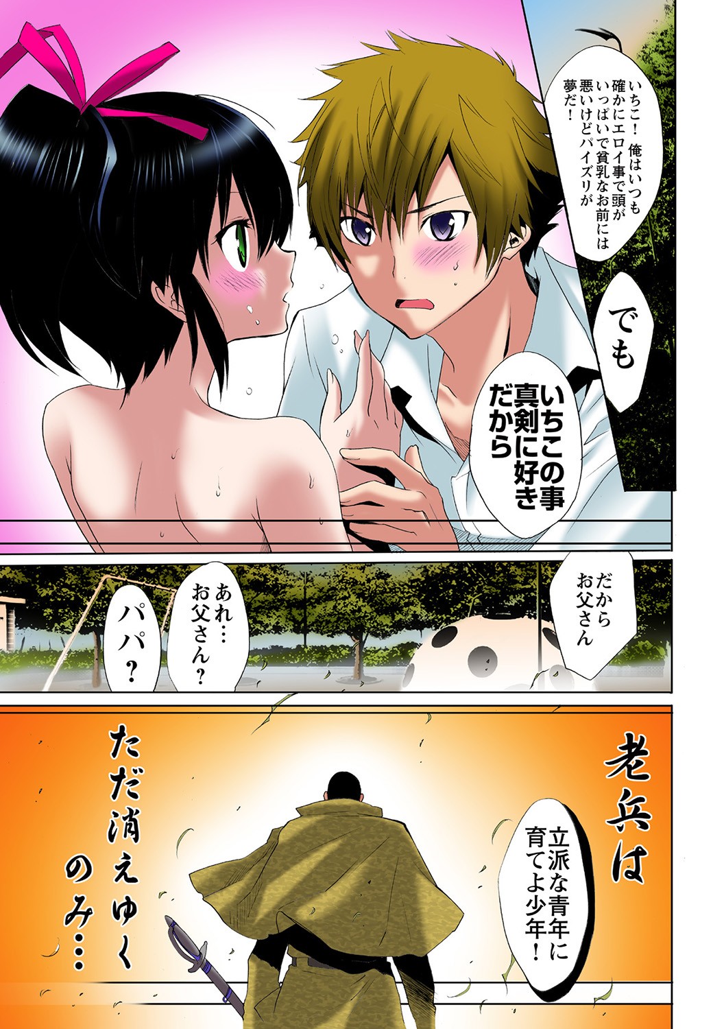 Page 77