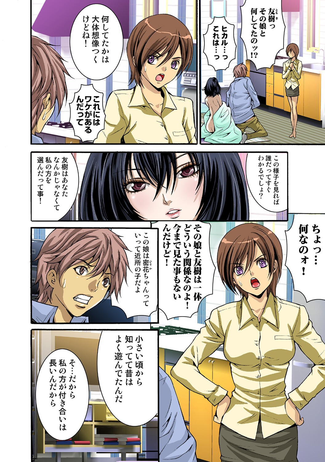 Page 80