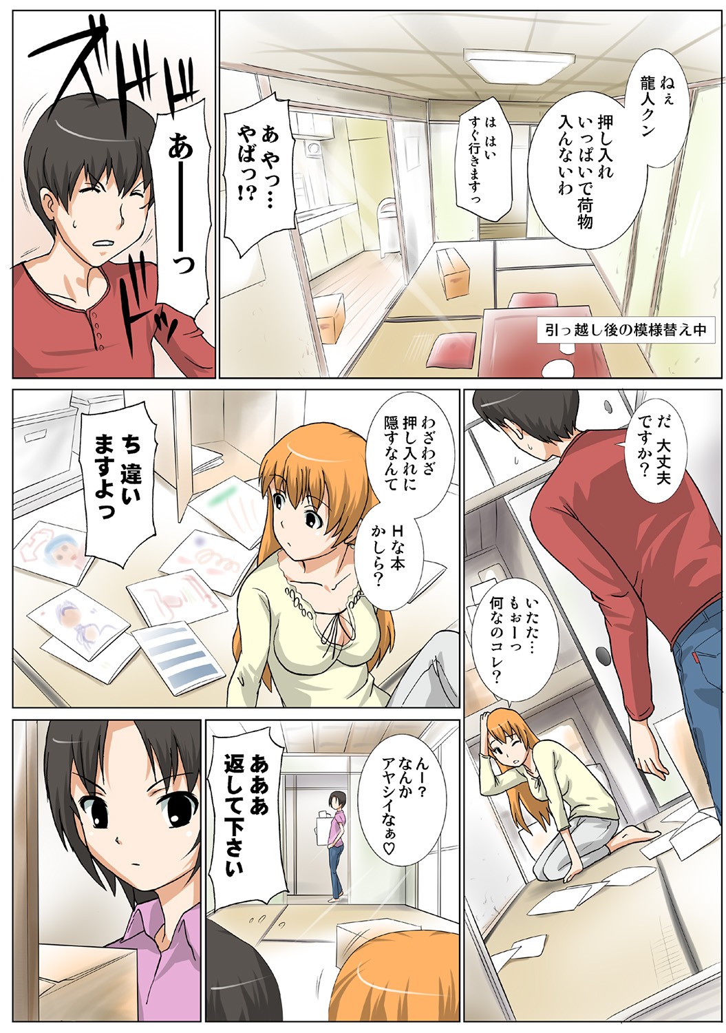 Page 102