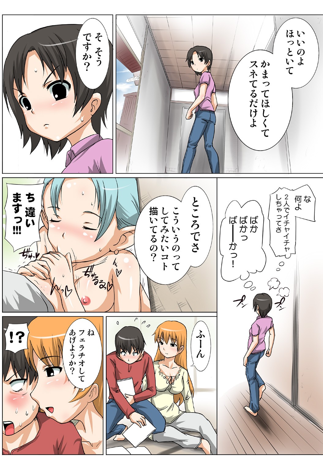 Page 106