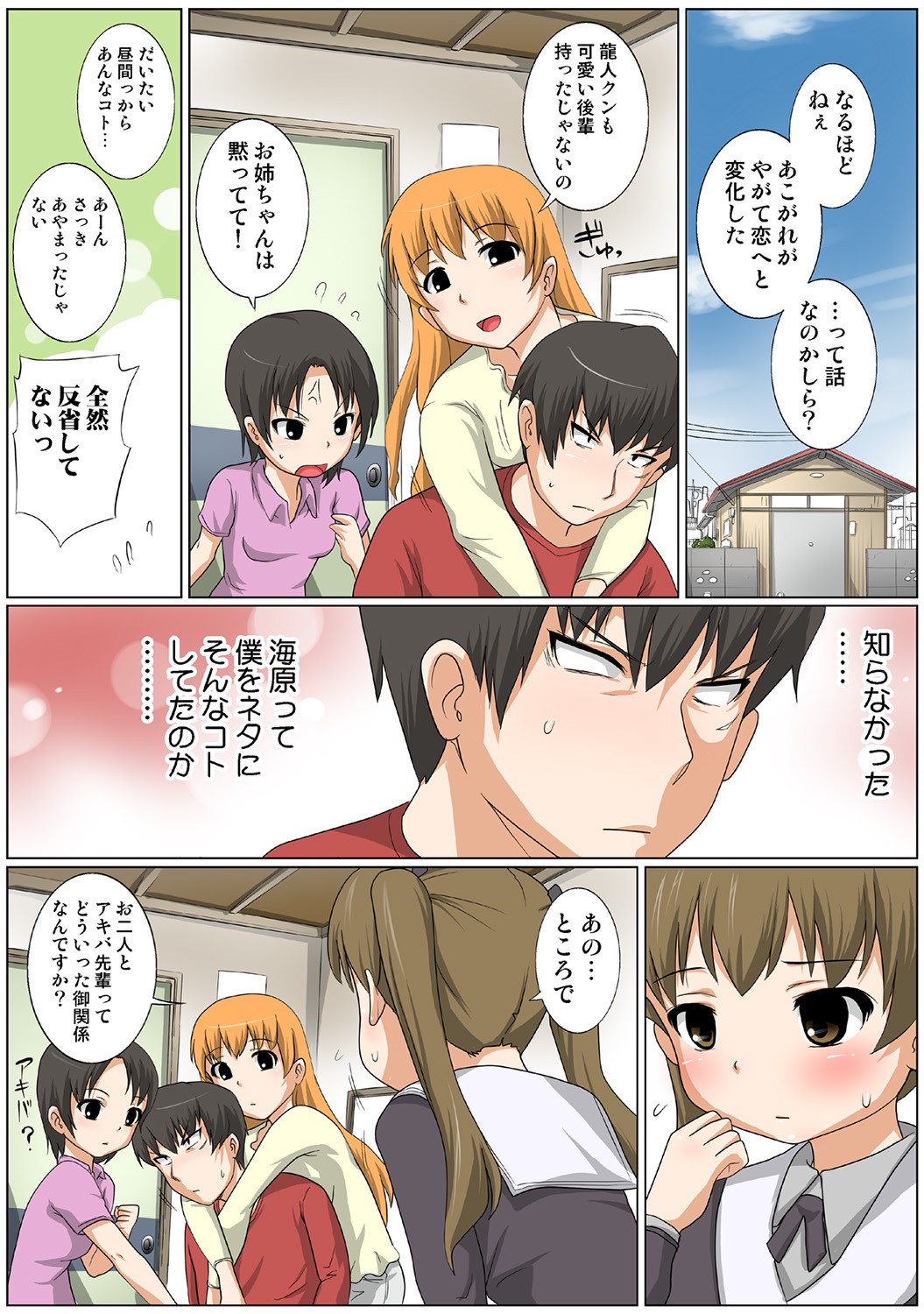 Page 121