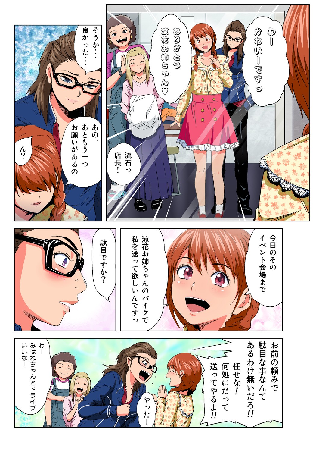 Page 14