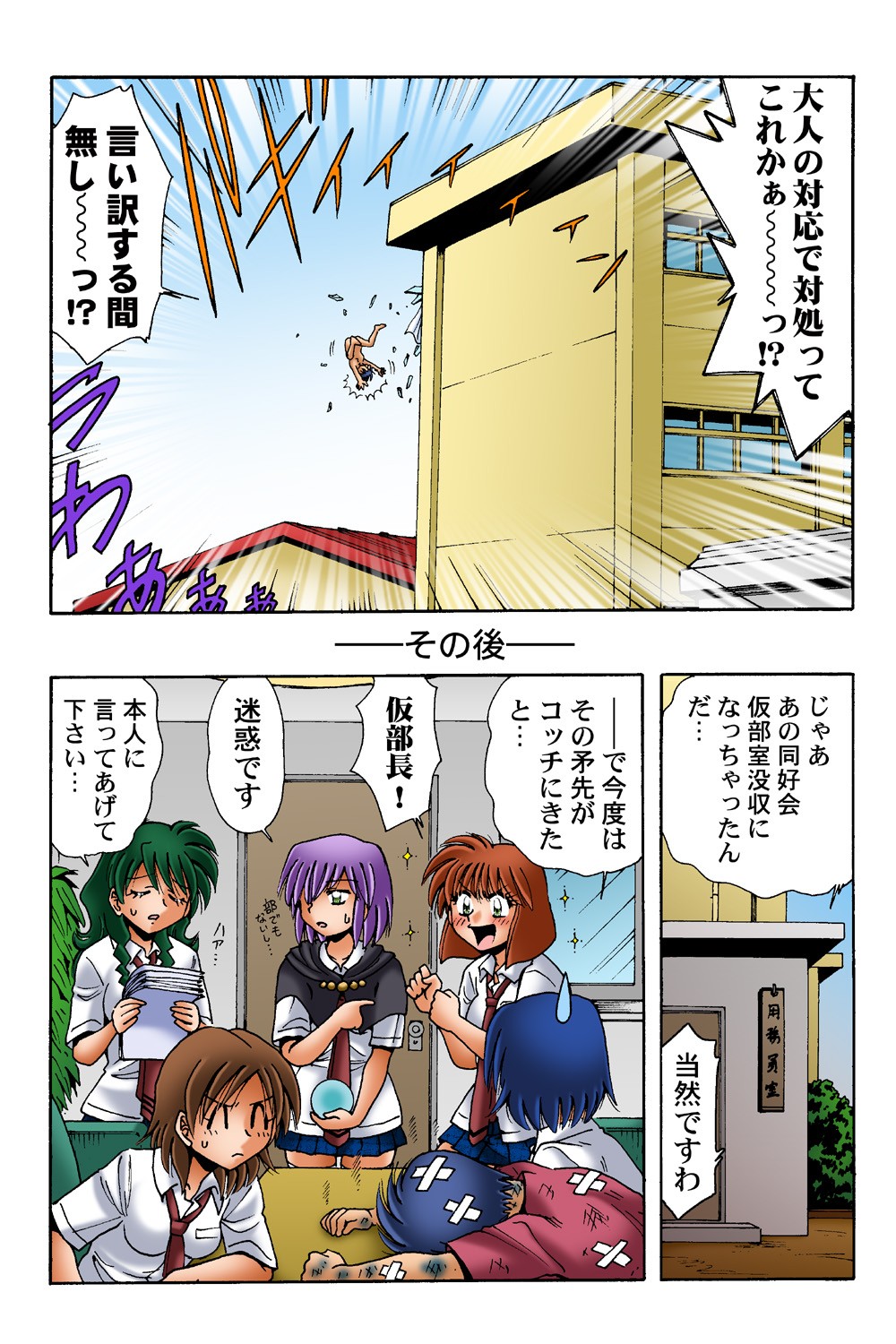 Page 27