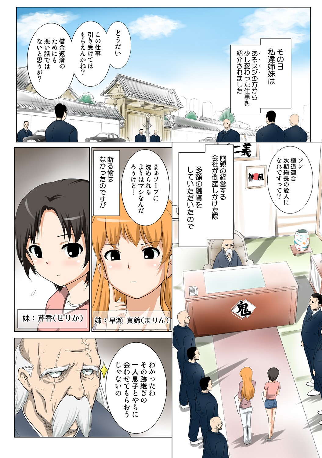 Page 77