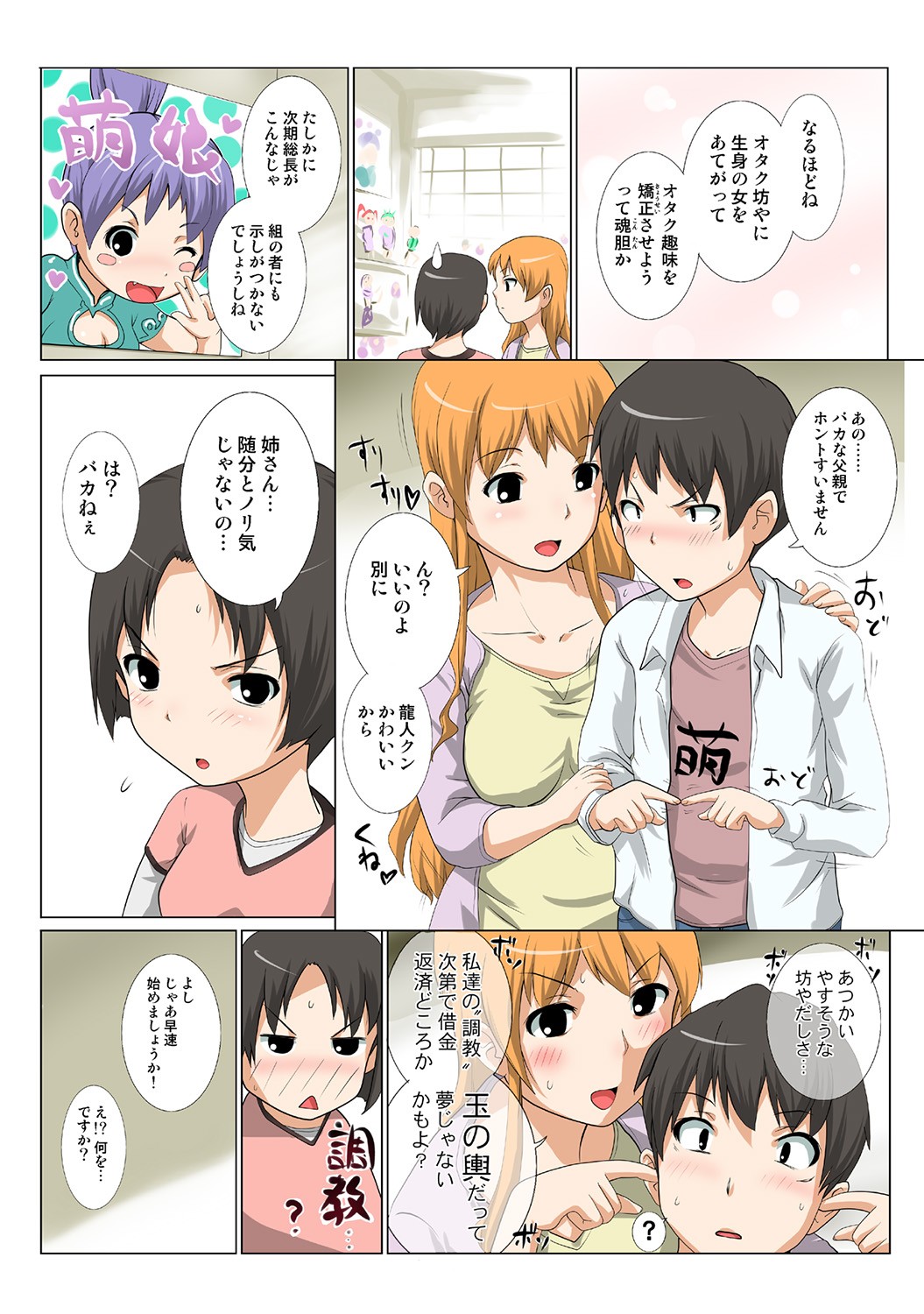 Page 79