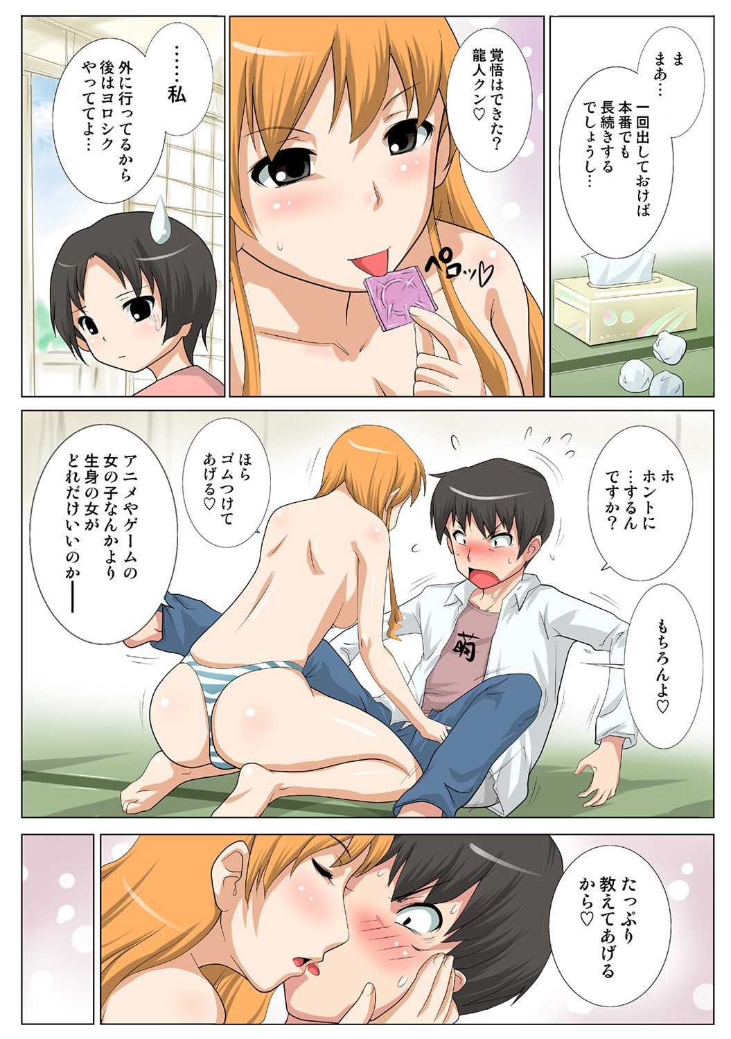 Page 84