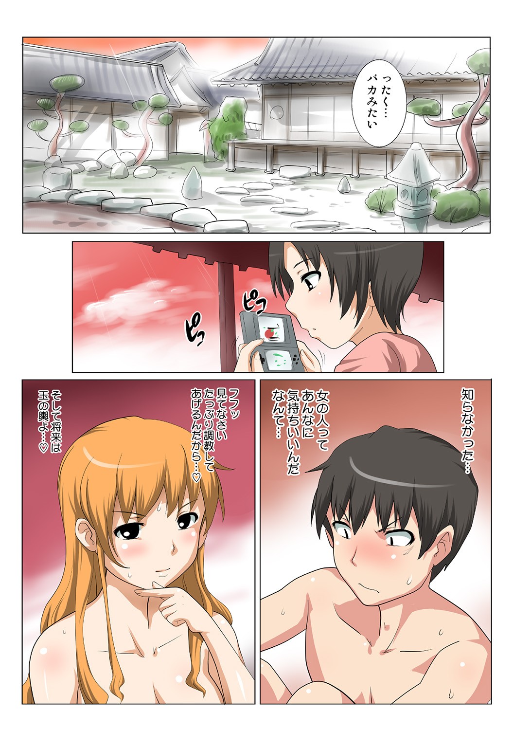 Page 87