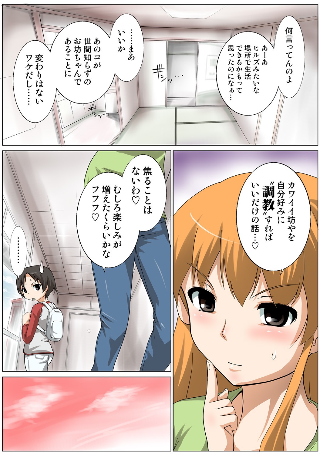 Page 90