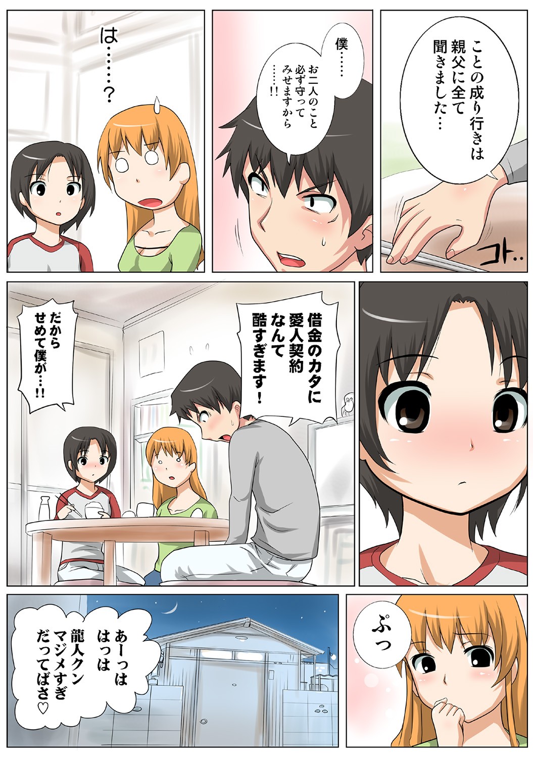 Page 92