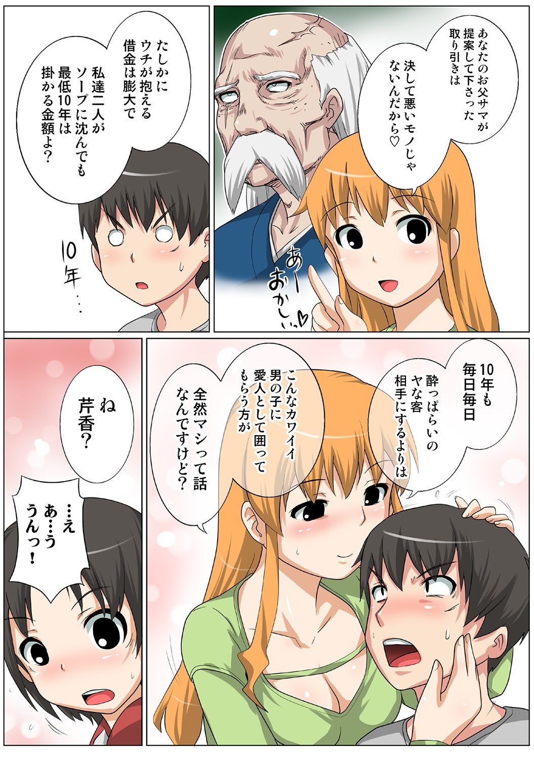 Page 93