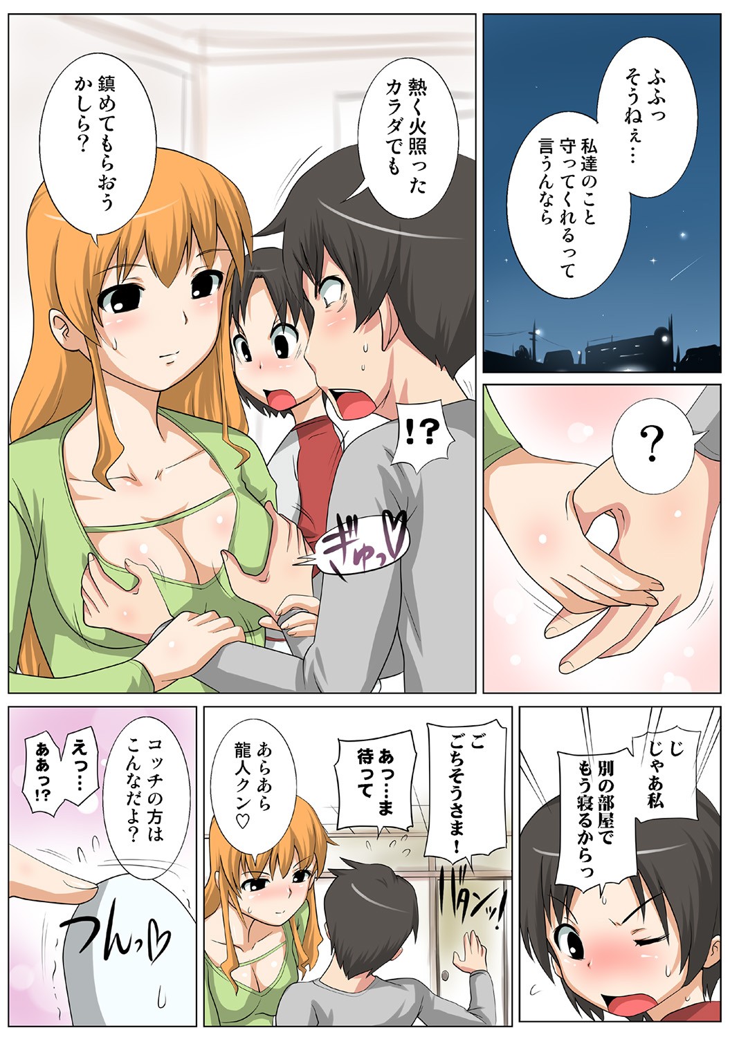 Page 94