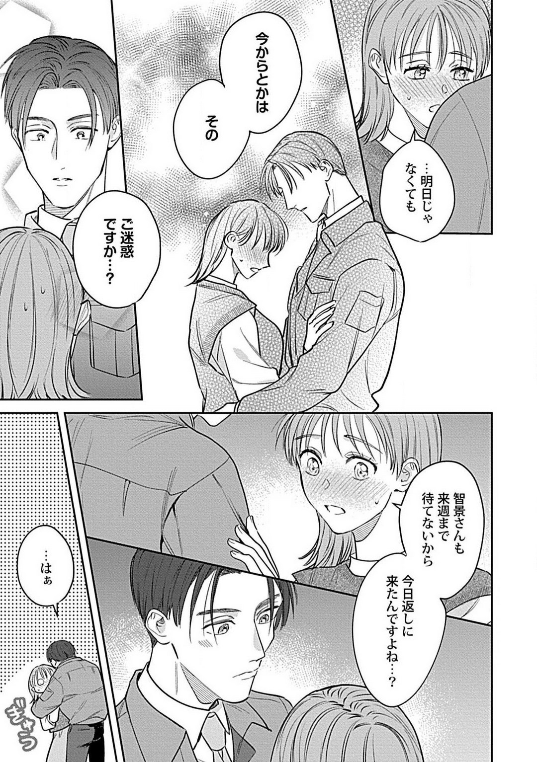 Page 139