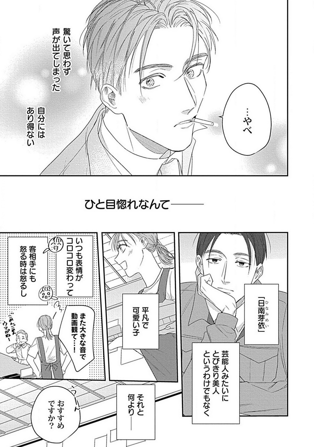 Page 163