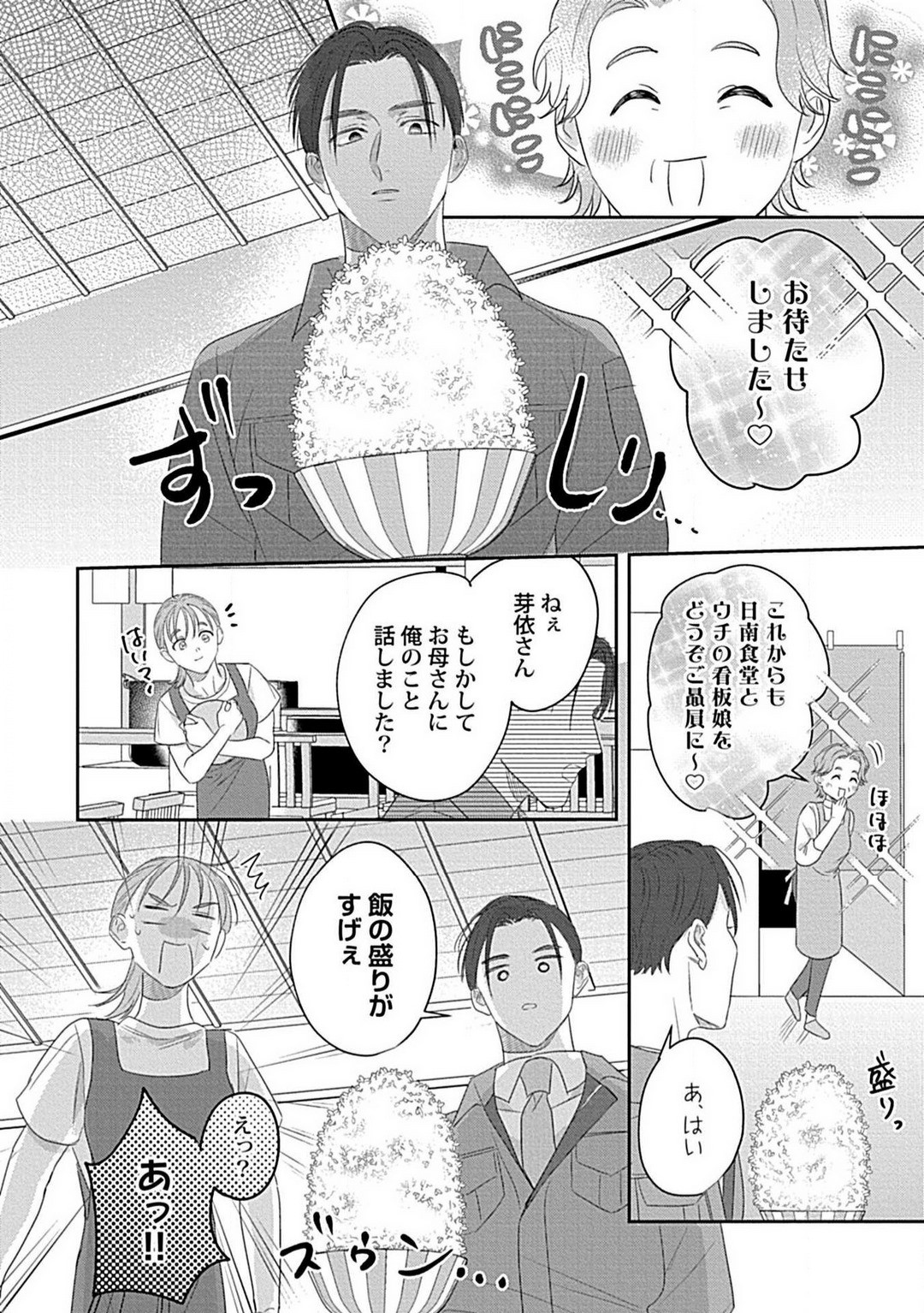 Page 176