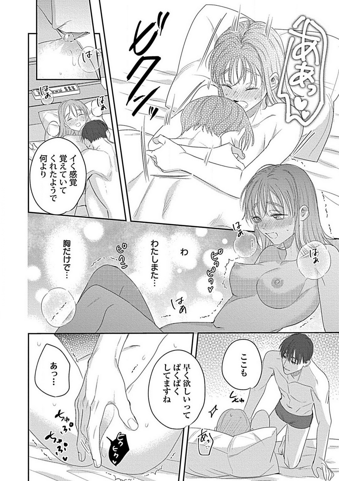 Page 188