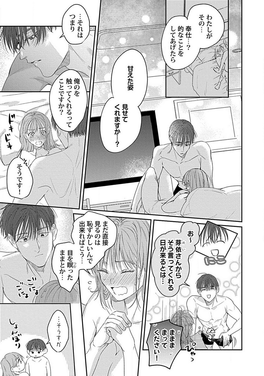 Page 193