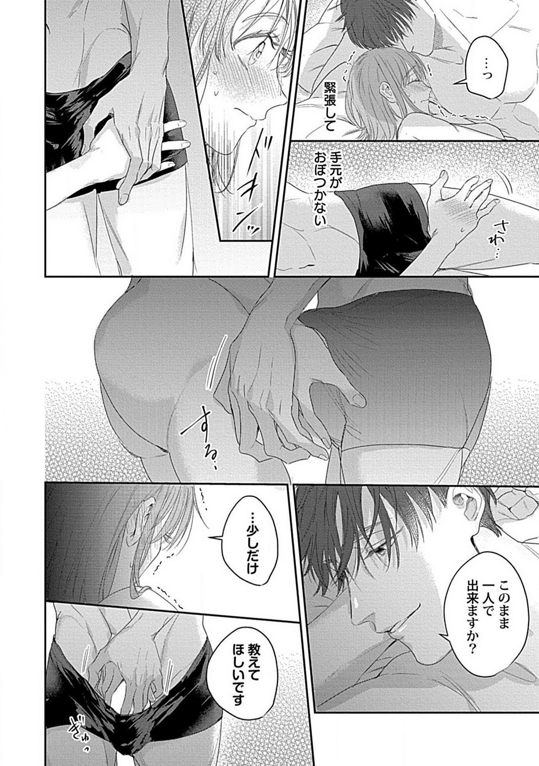 Page 196