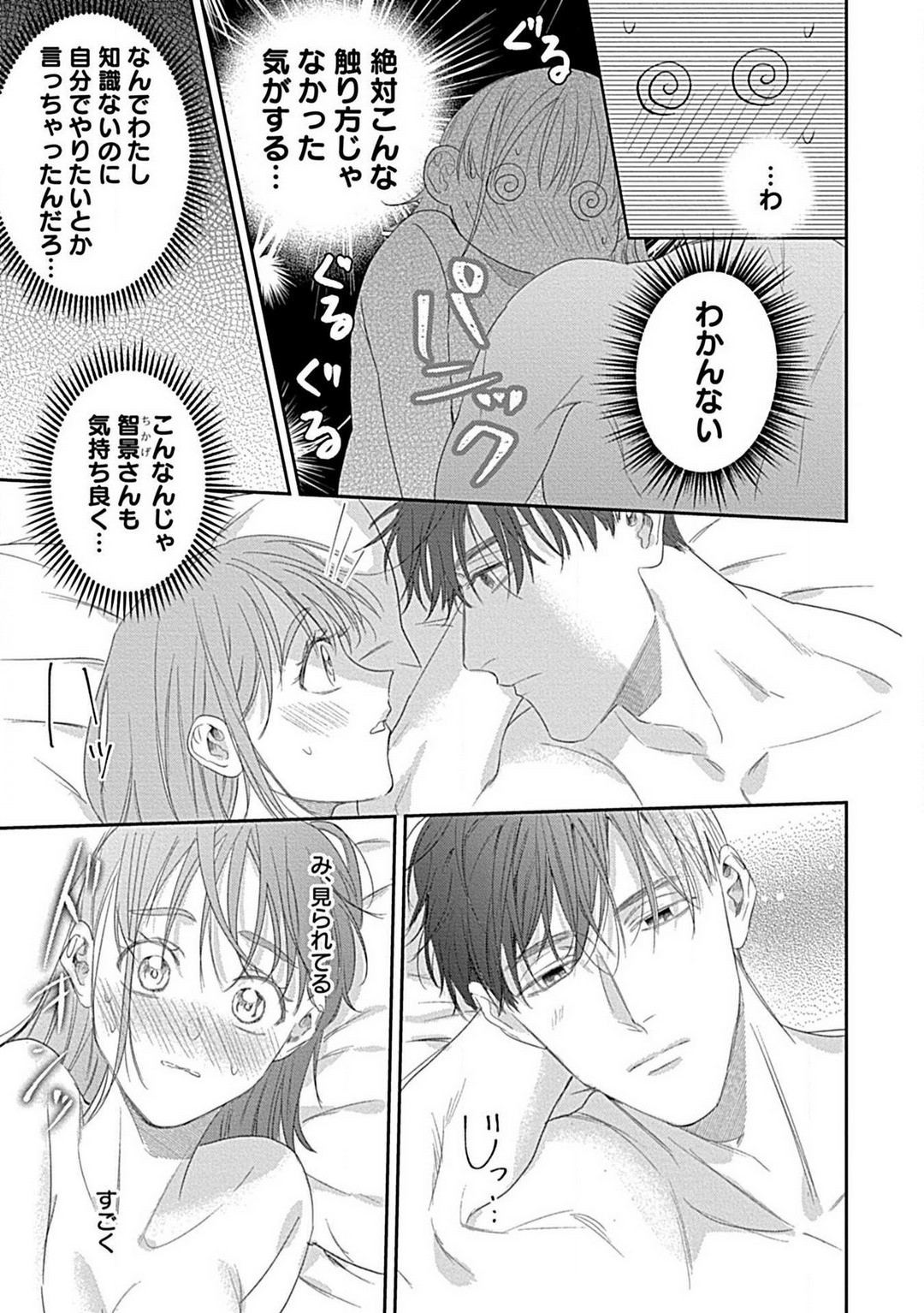 Page 199