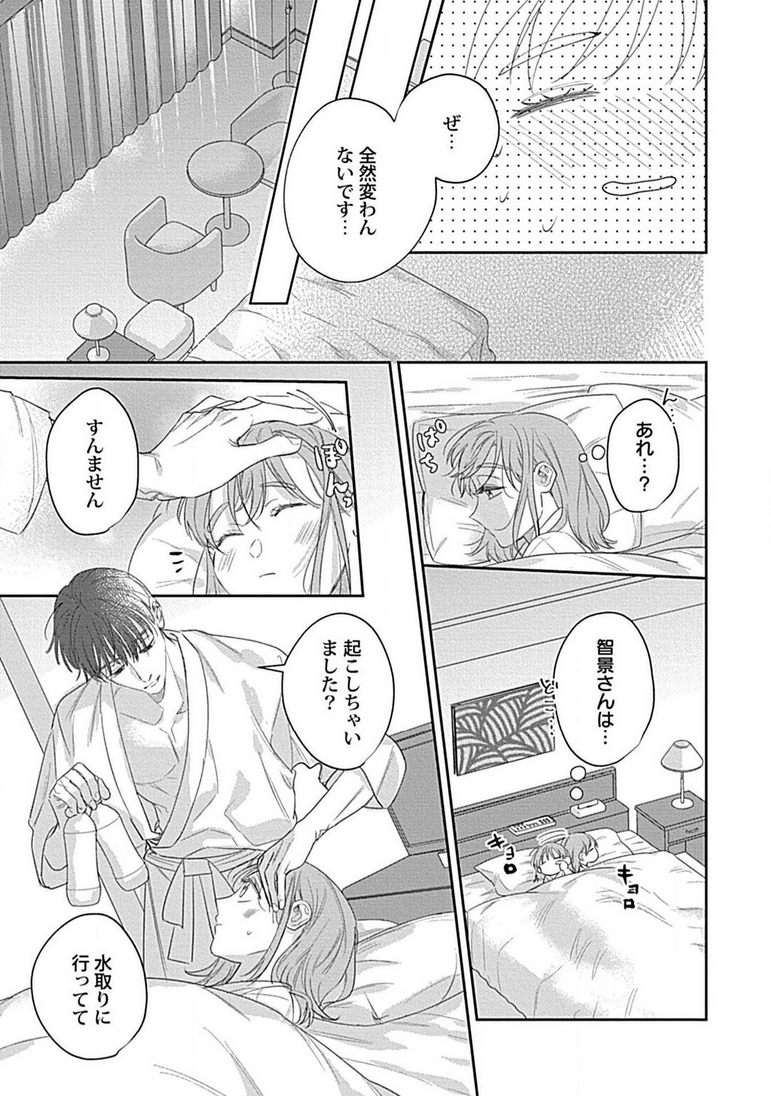 Page 213