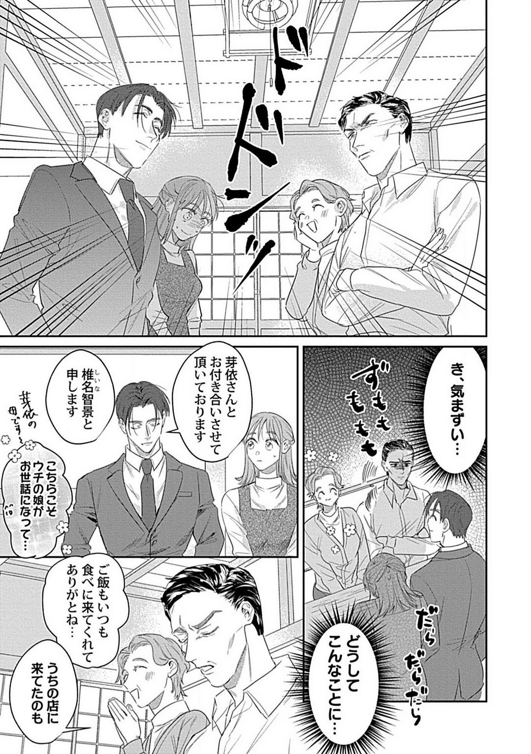 Page 217