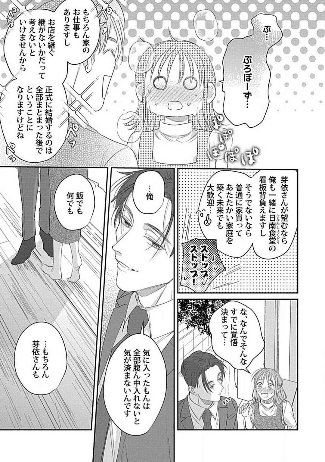 Page 221