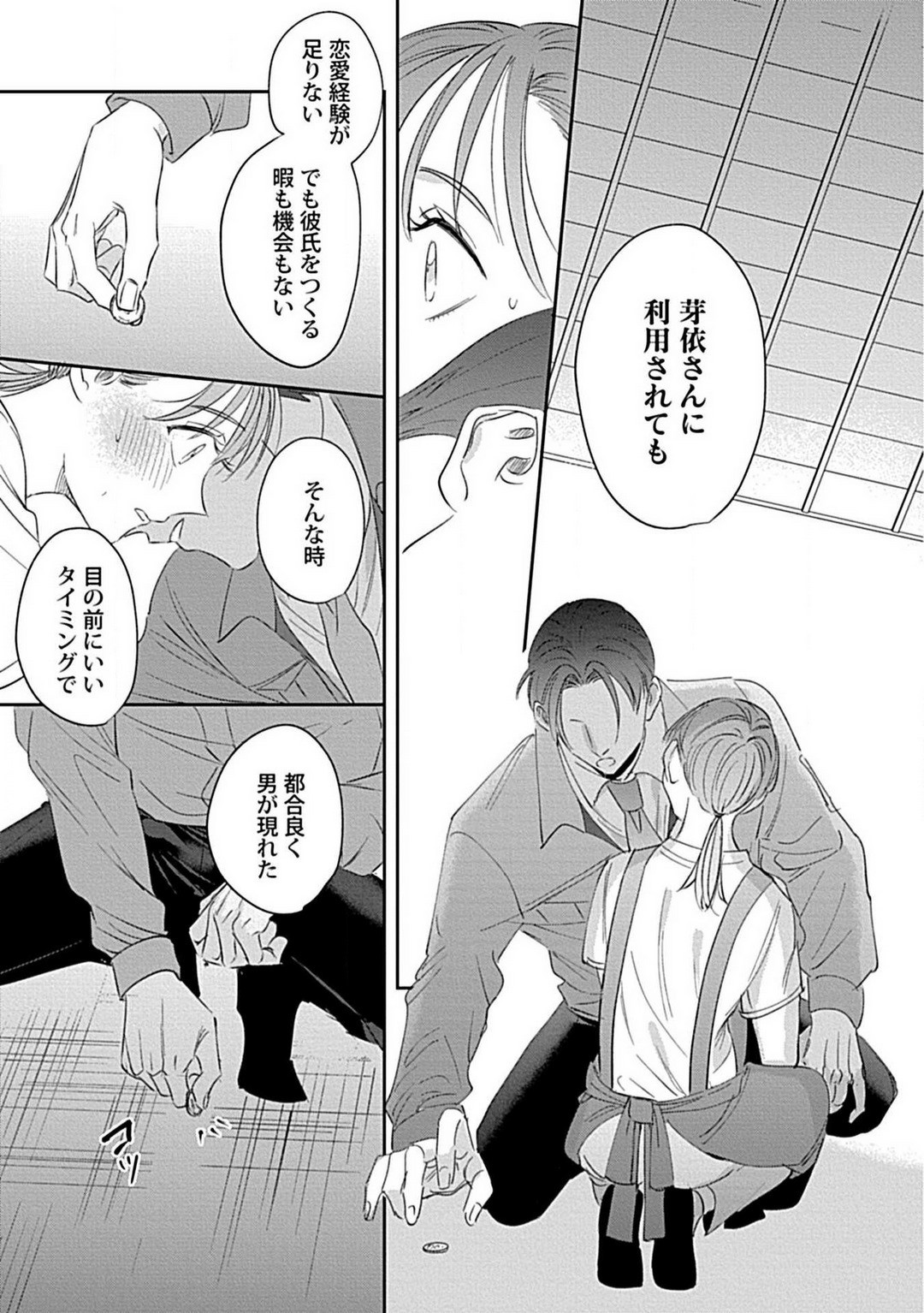 Page 57