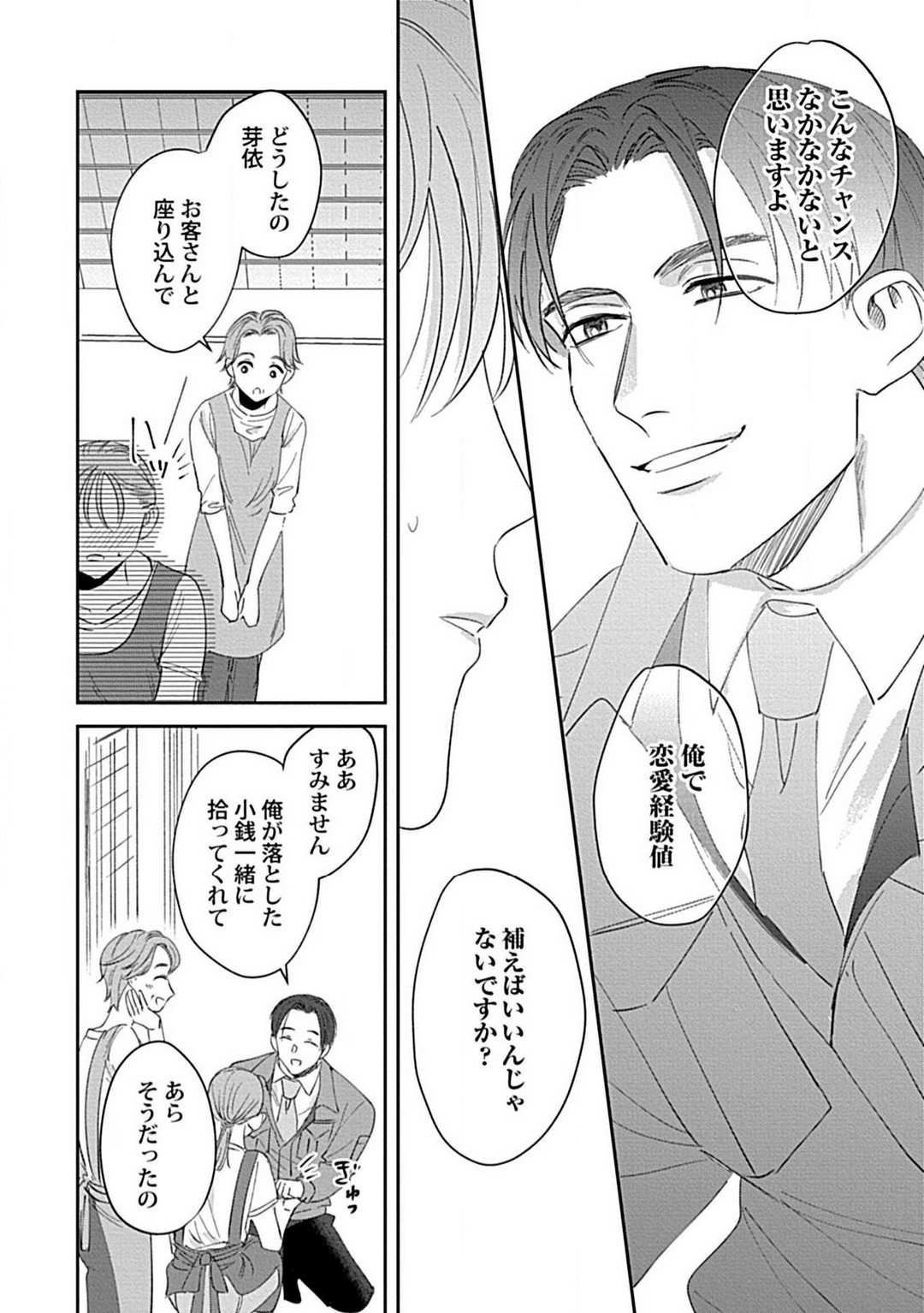 Page 58
