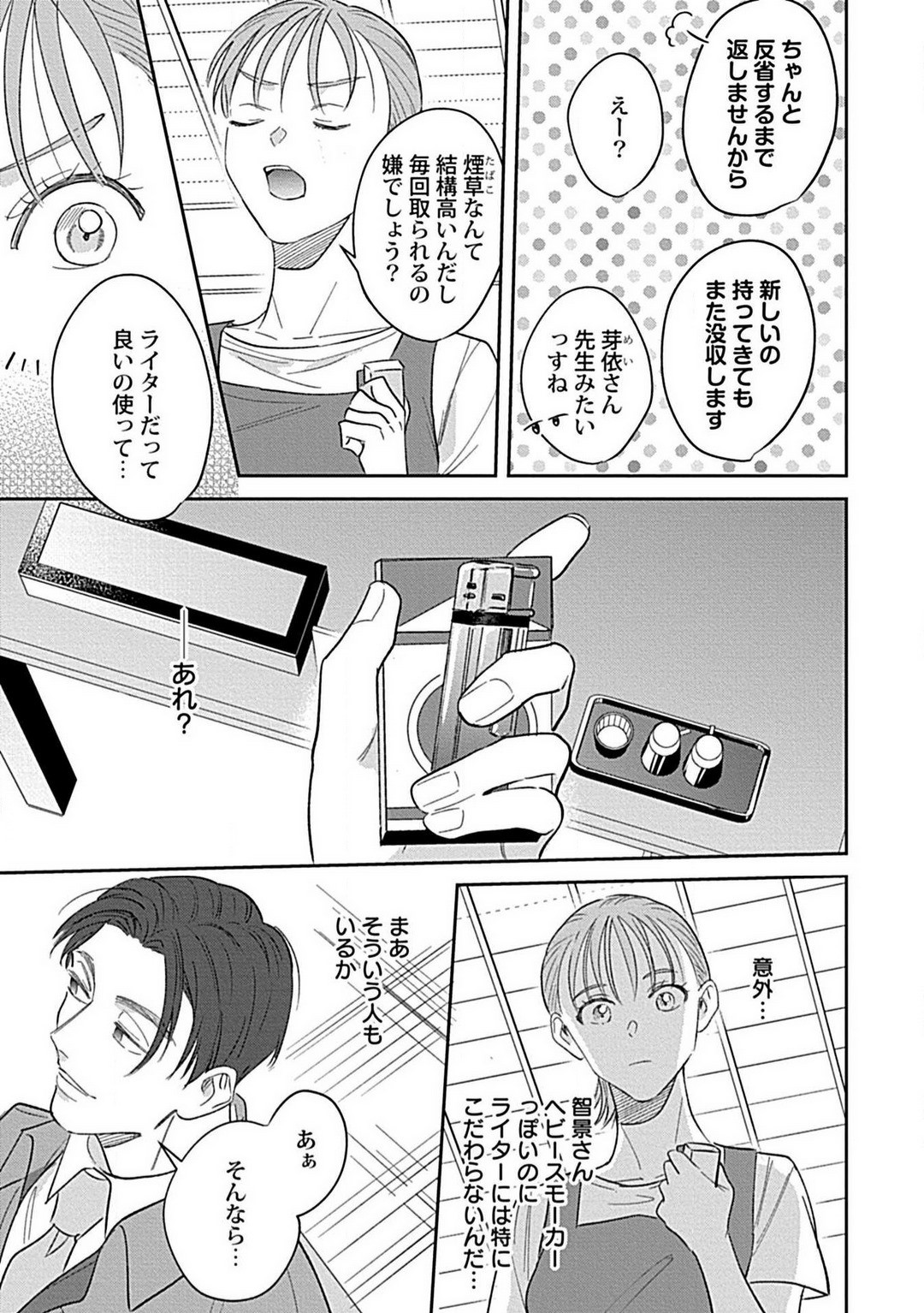 Page 83