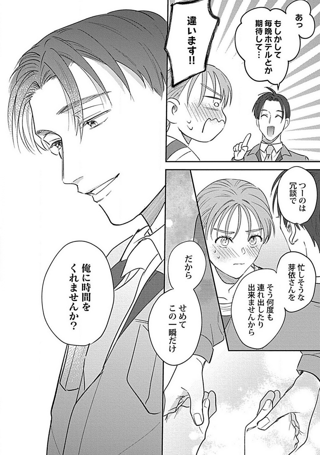 Page 88