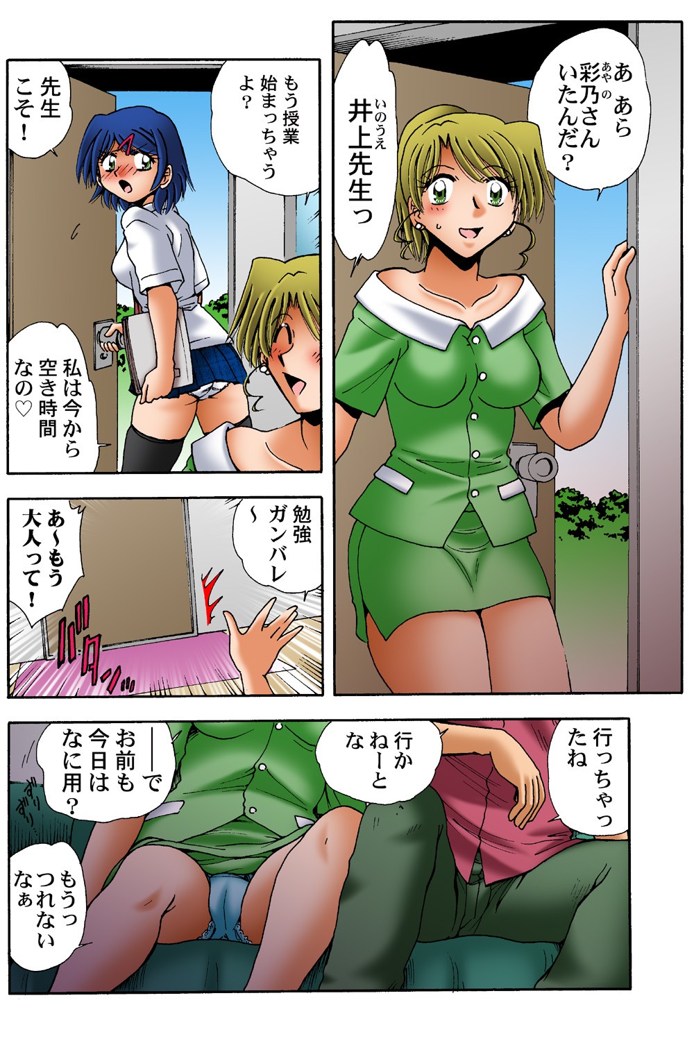Page 52