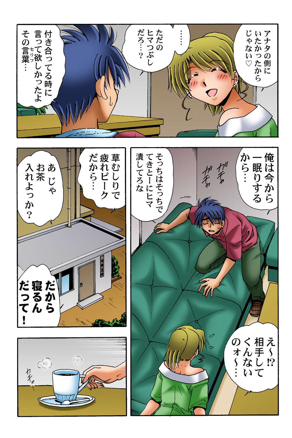 Page 53