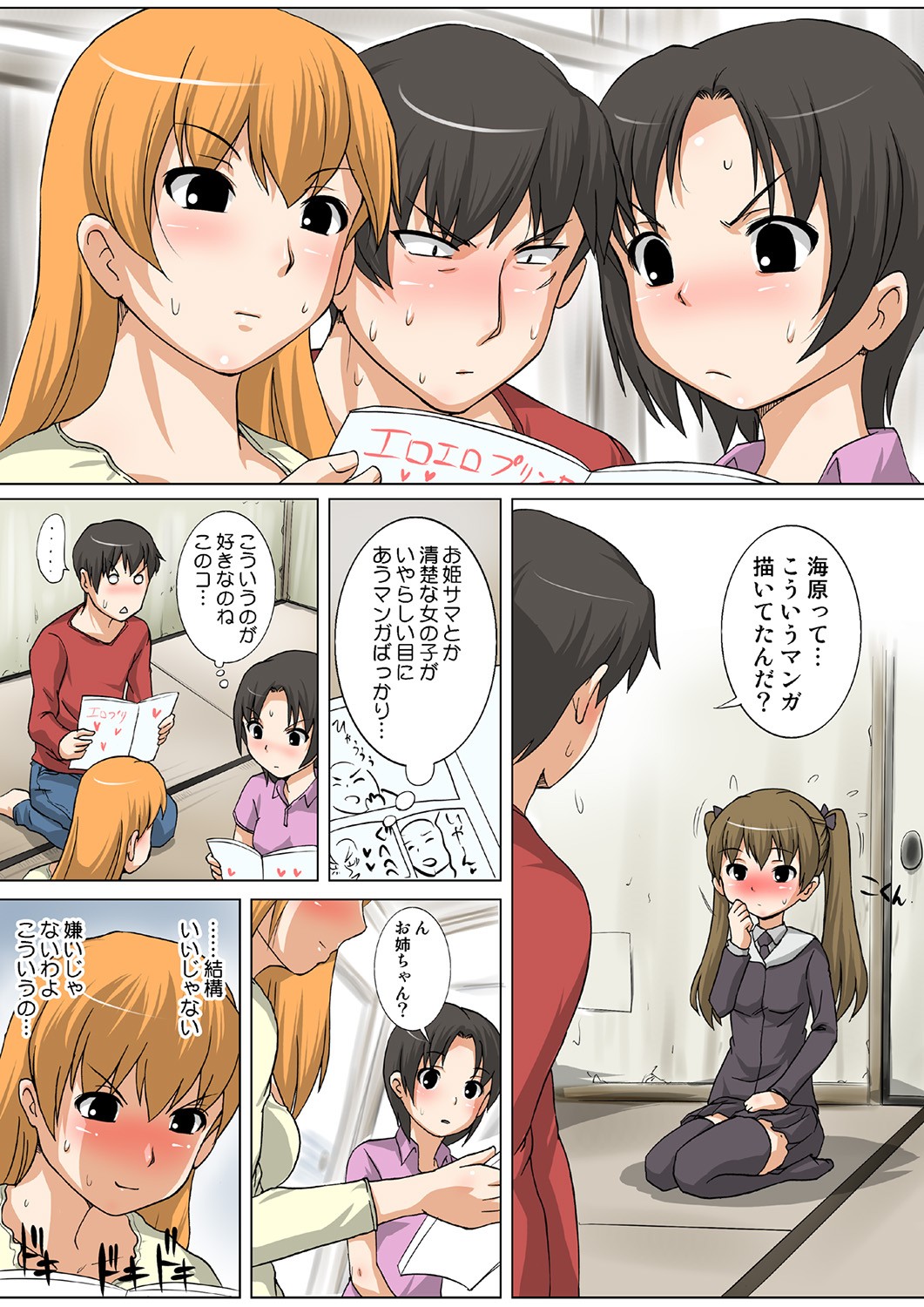 Page 67