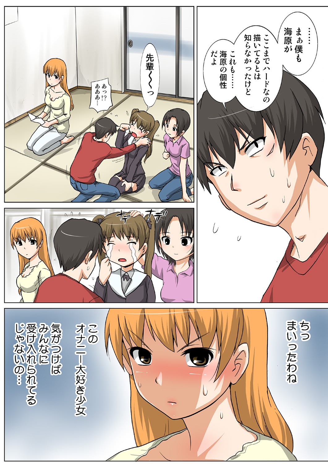 Page 70